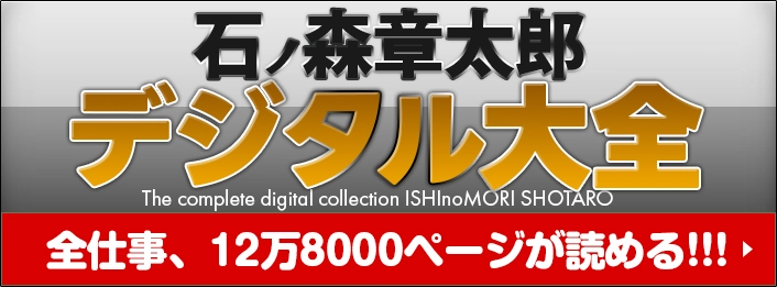 デジタル大全