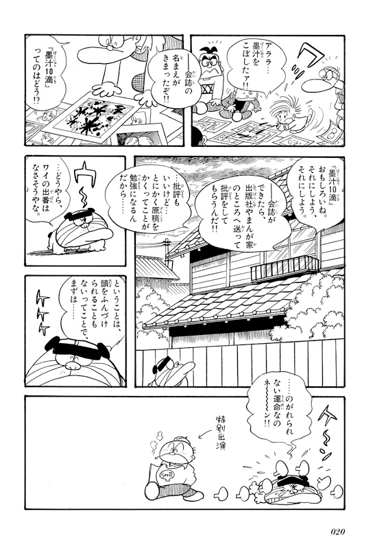 mangakenkyukai_020