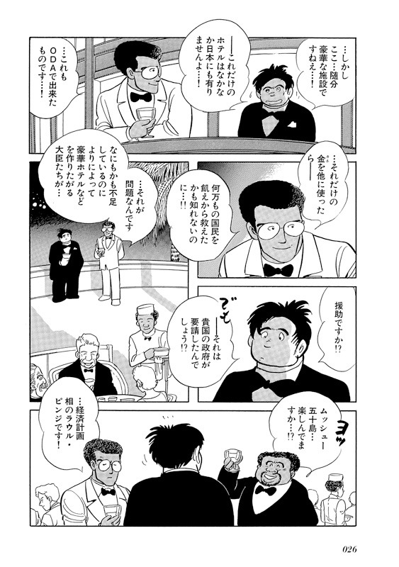 mangasekaikeizainyumon_026