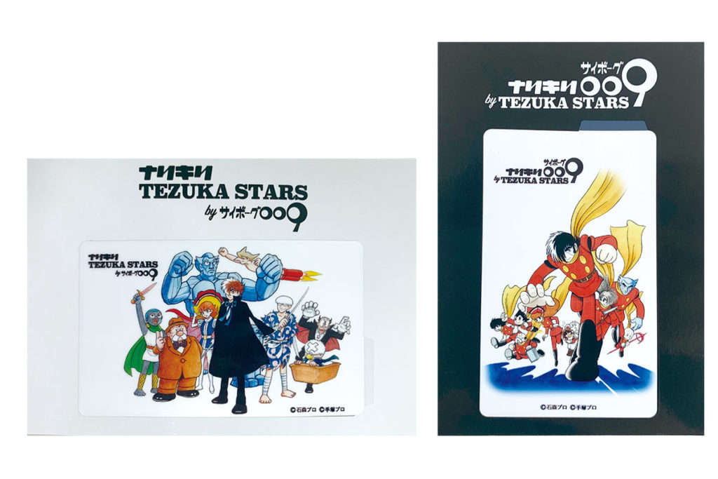 tezuka_items_0002_pics-1024x683