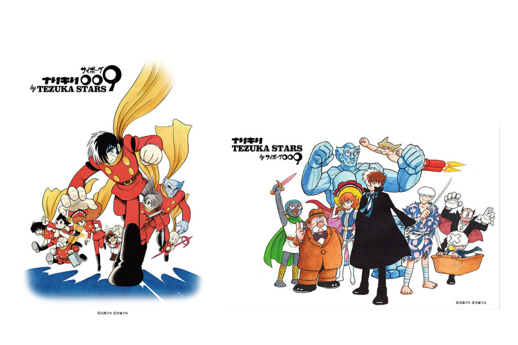 tezuka_items_0003_pics2-1024x683