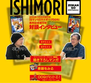 増刊カバー