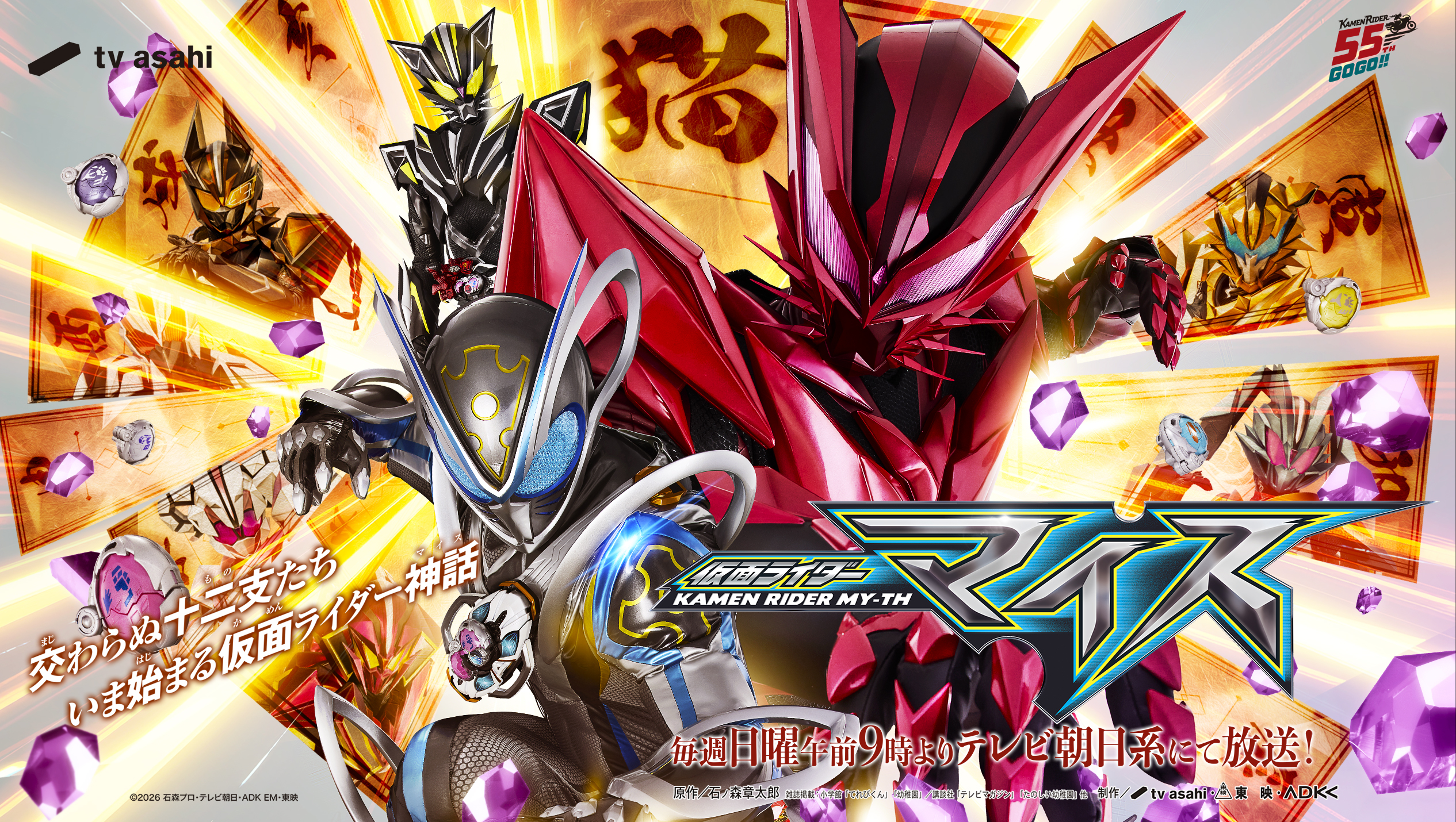 micetherider_banner